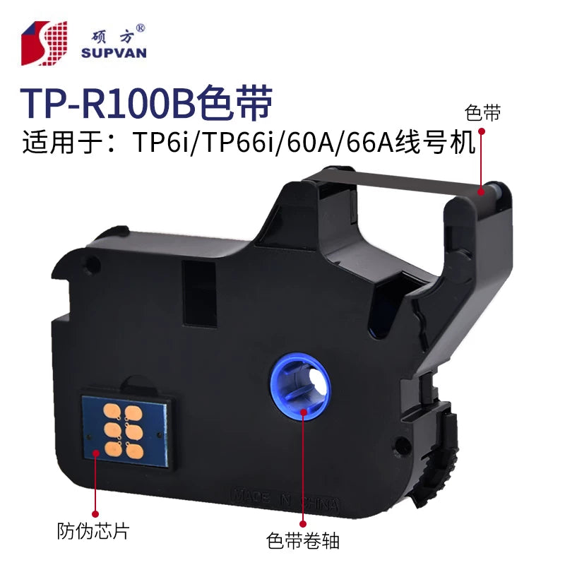 Shuofang xətt nömrəsi maşını üçün xüsusi lent TP70/76 TP-R100B/1002b TP60a/66a/80/86 üçün uyğundur