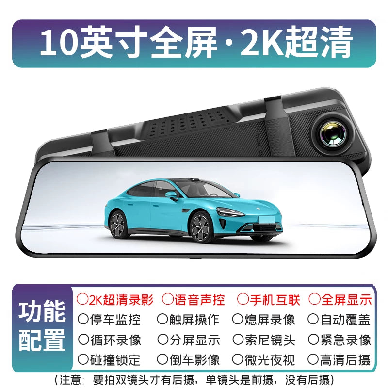 2025 Geely Star Wish Panda Mini Avtomobil DVR Xüsusi Yayım Mediası Arxa Görünüş Güzgü 4K Yüksək Çözünürlüklü Gecə Görünüşü 24 Saat Ekranı