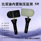 BYD Təkər Təzyiq Sensoru Qin Tang Song Yuan Han Friqat möhürü Tengshi Axtarış Tənlik Monitorinq Modulu