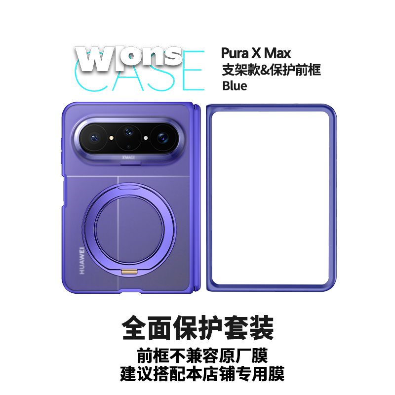 Velox Huawei PuraXMax mobil telefon qutusu üçün uyğundur, ultra nazik şaxtalı yeni puraxmax kolleksiya versiyası, ön çərçivə qoruyucu örtüyü, yüksək səviyyəli maqnit geniş qatlanan düşməyə qarşı mərkəzi ox lensi, kişilər və qadınlar üçün
