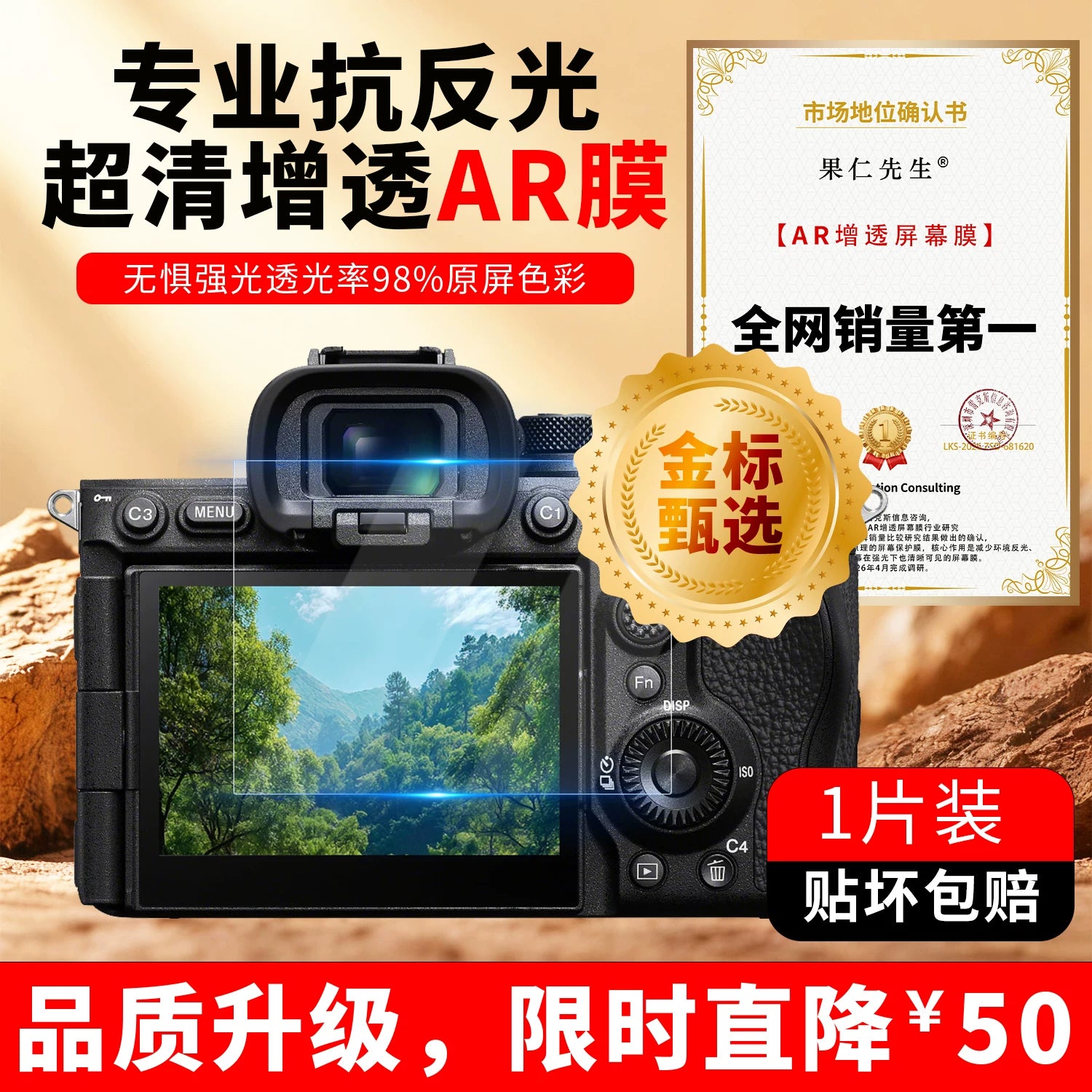 Sony a7m5 kamera ekranı üçün uyğundur aşağı əks etdirən AR filmi R6 SLR temperli yumşaq film Sony A7C/R qoruyucu film