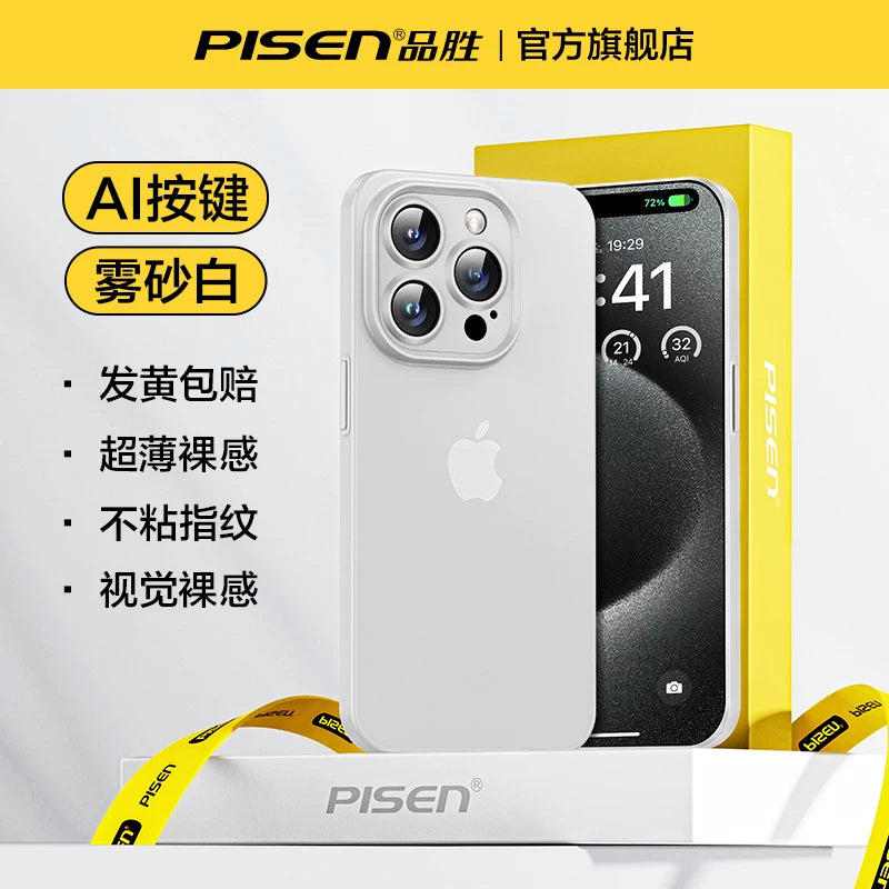 Buz qumunun soyudulması] Pinsheng Apple 17promax mobil telefon qutusu üçün uyğundur yeni iPhone16pro ultra nazik şaxtalı 15pm lens hər şey daxil 13 yıxılmaya qarşı şəffaf 14 qoruyucu örtük hava qabaqcıl sadə