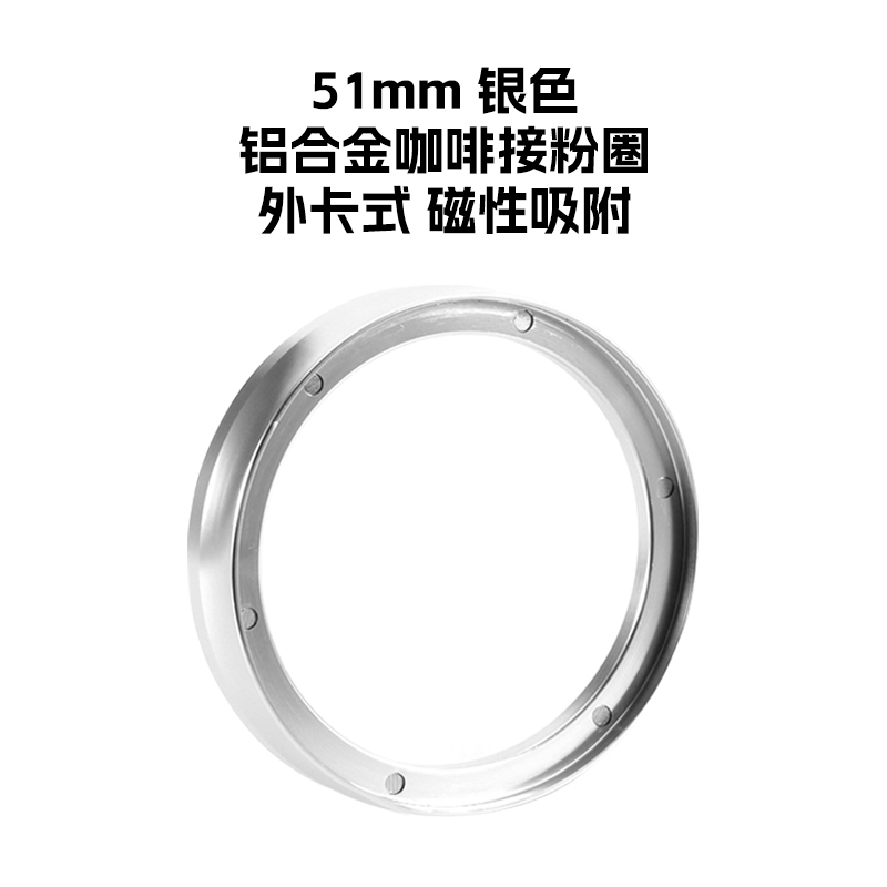 Vəhşi kart italyan qəhvə maşını, maqnit uçan toz halqalı toz halqalı tutacaqlı 51/53/58 mm toz dispenseri sabit halqalı tökülməyə qarşı