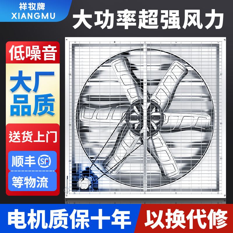 Xiangmu mənfi təzyiq fanı sənaye egzoz fanı ferması güclü egzoz fanı sənaye egzoz fanı yüksək güclü ventilyasiya fanı