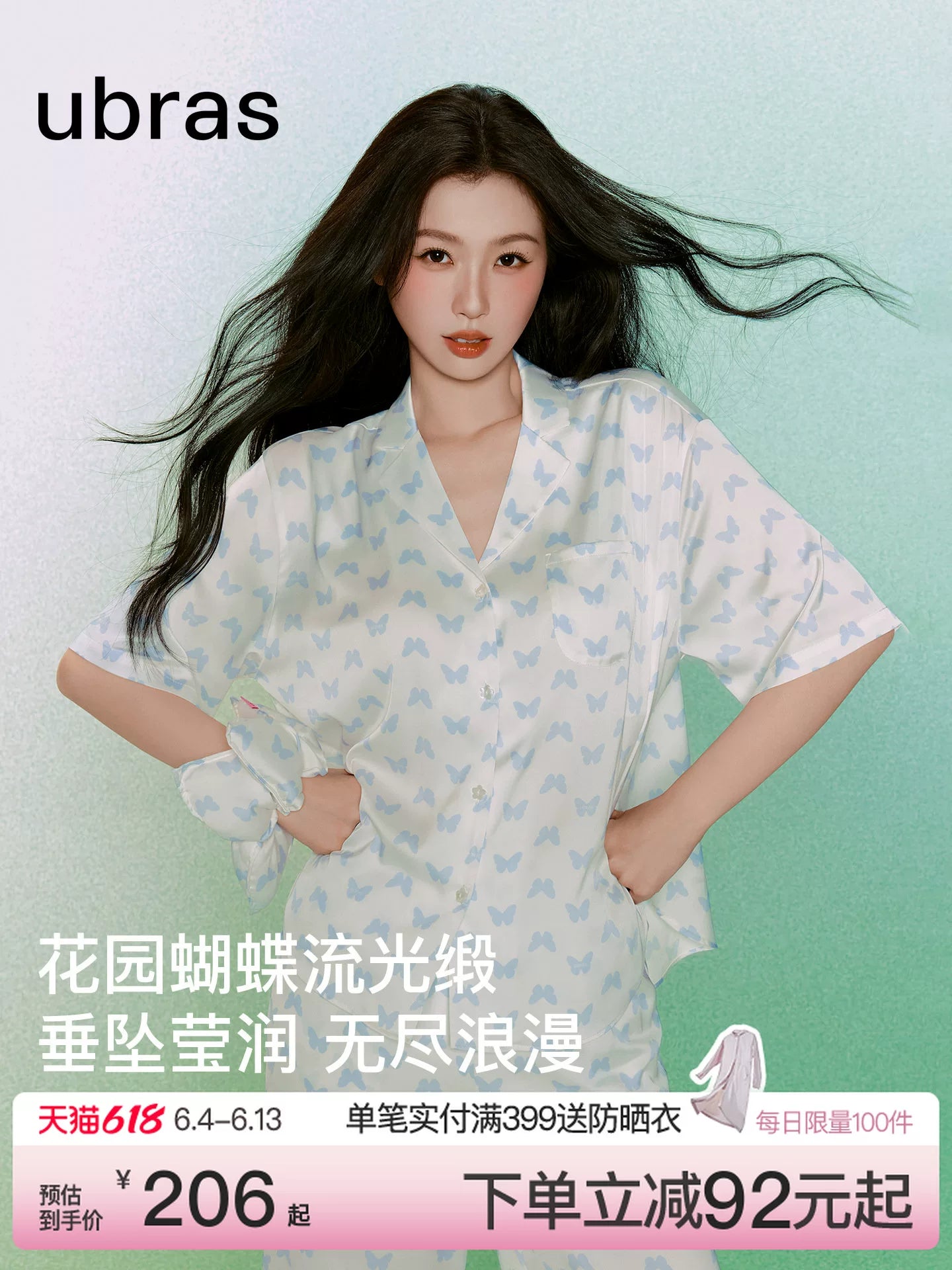 Yu Shuxinin eyni üslubu | ubras streamer qadınlar üçün ev paltarları çöldə geyilə bilən fincanlı kişilər üçün buz ipək pijama 26 il yeni yay