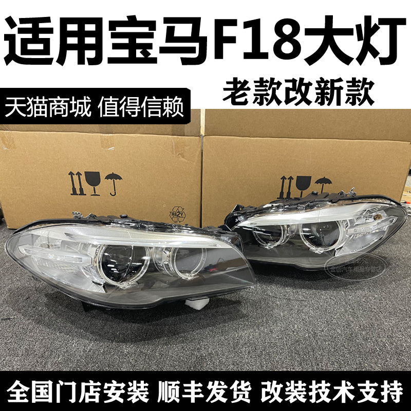 BMW 5 Series 520 525 528 530 F18 fara dəstini köhnə modeldən yeni modelə təkmilləşdirin.