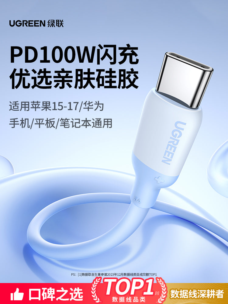 Green Alliance Apple 17/16iphone15promax planşet iPad Huawei Xiaomi 17 kompüter mobil telefon şarj kabeli ikitərəfli tip məlumat kabeli silikon PD100W sürətli şarj ctoc portu üçün uyğundur