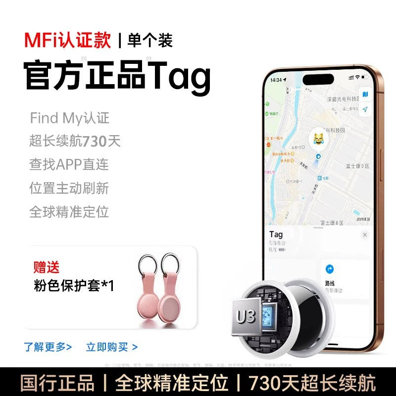 Apple Airtag Qlobal Tracker İtməyə Qarşı Uşaqlar Heyvan İt Pişik Yaşlı GPS Kiçik Düz Dəyişdirmə Orijinal Mallar 6