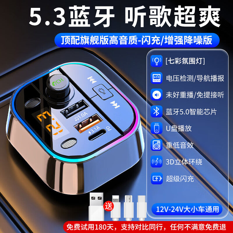 Car Bluetooth receiver, lossless audio MP3 player converter, cigarette lighter car charger, super fast charging