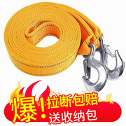 Tow rope, car rescue tow rope, SUV, sedan, SUV tow rope, car tools, thickened tow strap