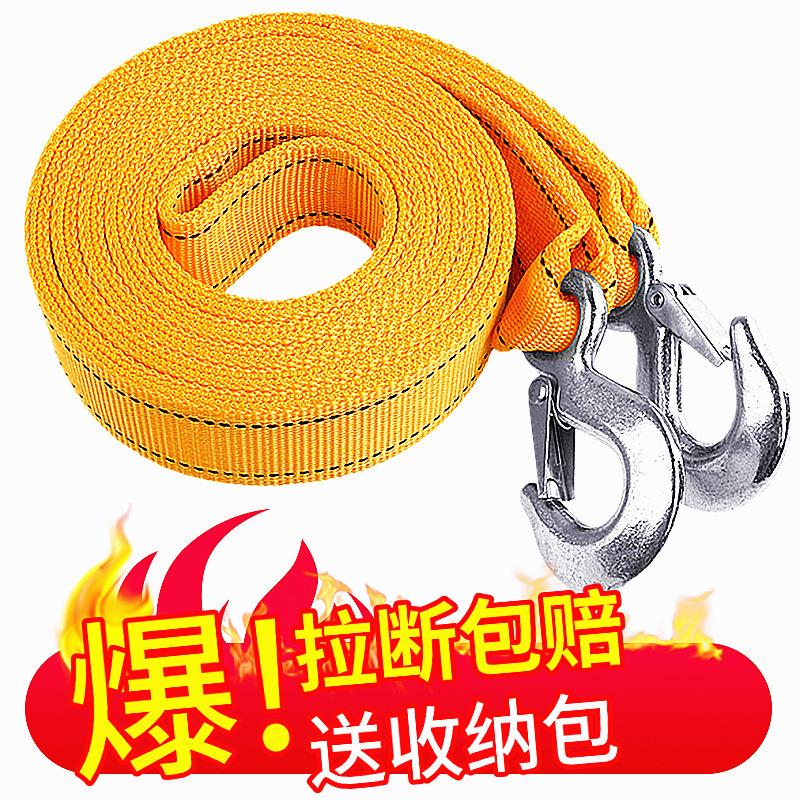 Tow rope, car rescue tow rope, SUV, sedan, SUV tow rope, car tools, thickened tow strap