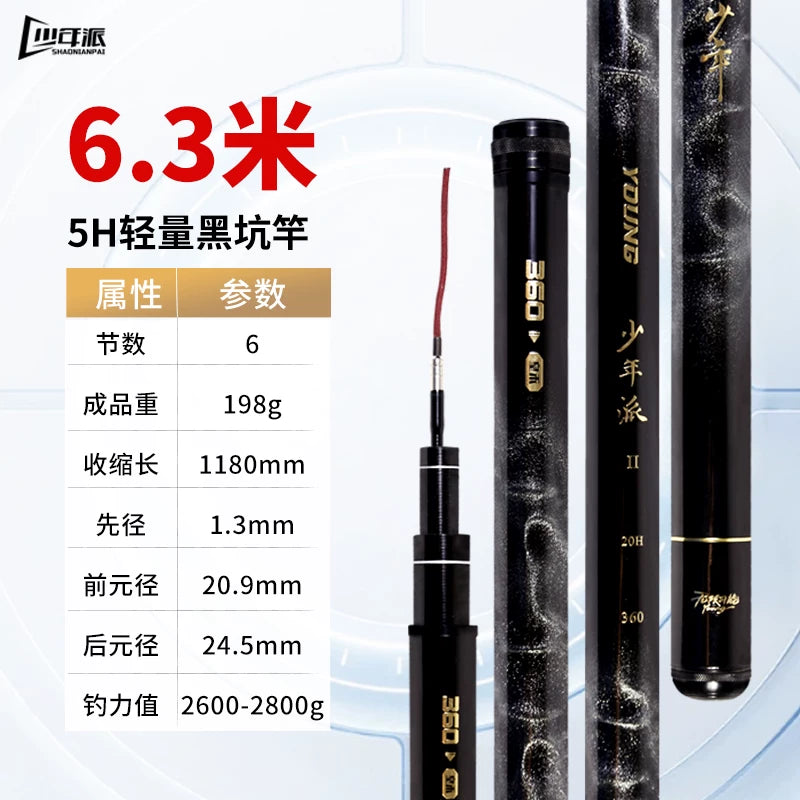 Huanghe Gənclik Məktəbi 2-ci nəsil qara çuxurlu xüsusi balıqçı çubuğu ultra yüngül ultra sərt əl çubuğu 6h8h10h Luo Fei çubuğu uçan döymə çubuğu