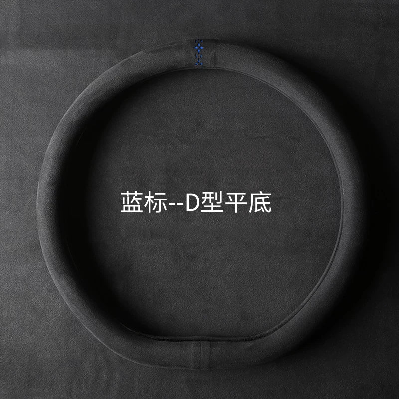 Car steering wheel cover, small car D-type short plush suede, non-slip, breathable, sweat-absorbent, universal type.