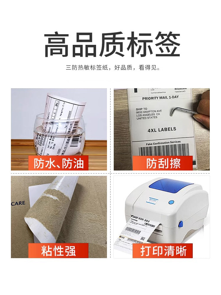 E-poçt Bao üç davamlı termal çap etiket kağızı 100x100x150 Amazon AliExpress transsərhəd e-ticarət öz-özünə yapışan barkod boş elektron forma ekspress tək rulon yığılmış xarici qutu stiker
