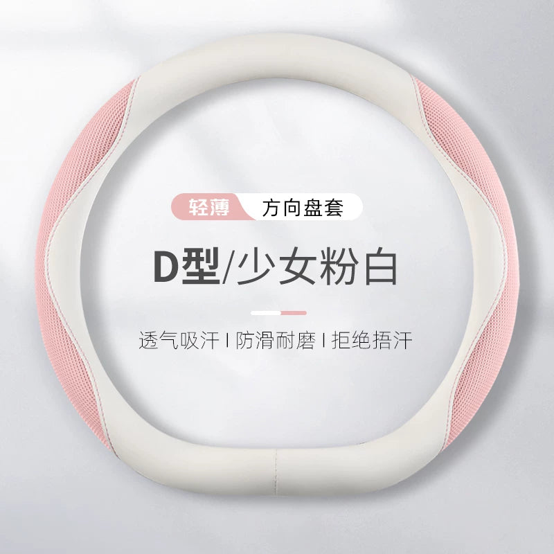 Women's car steering wheel cover, summer style, ice silk, breathable and sweat-absorbent, suitable for all seasons, new style, seagull, dolphin, star dream steering wheel cover.