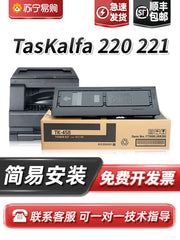 Kyocera 220 toner kartuşu üçün uyğundur Kyocera TasKalfa 221 toner kartuşu TK458 çox funksiyalı hamısı bir yerdə maşın toner kartuşu MK-469 fotohəssas baraban FK-460 füzer Naino 3595