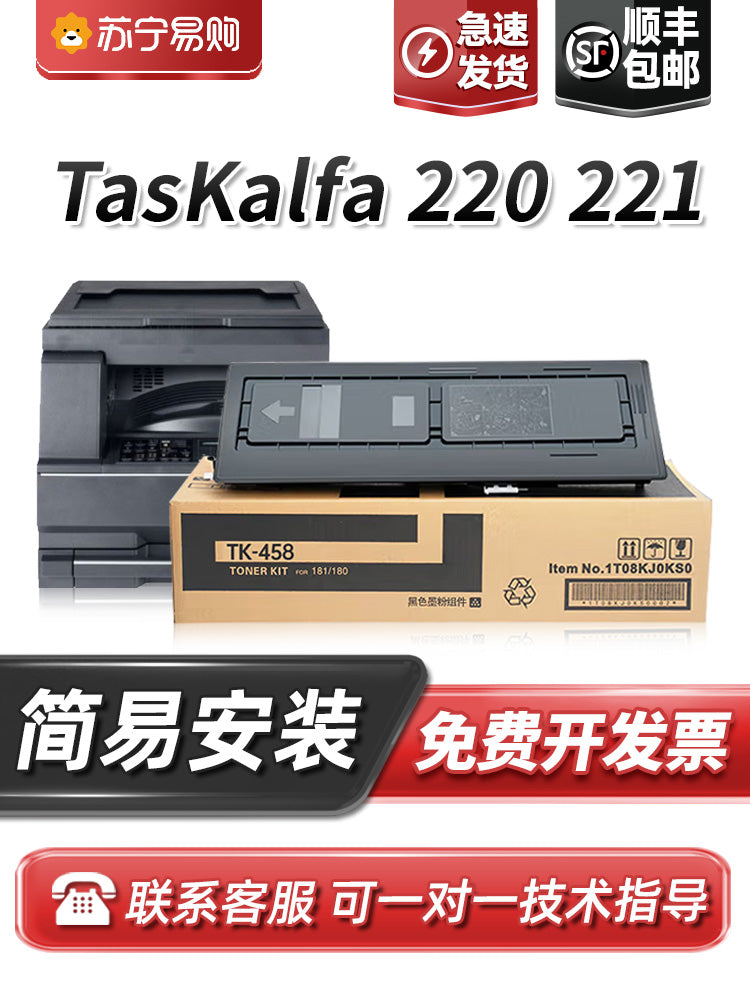 Kyocera 220 toner kartuşu üçün uyğundur Kyocera TasKalfa 221 toner kartuşu TK458 çox funksiyalı hamısı bir yerdə maşın toner kartuşu MK-469 fotohəssas baraban FK-460 füzer Naino 3595