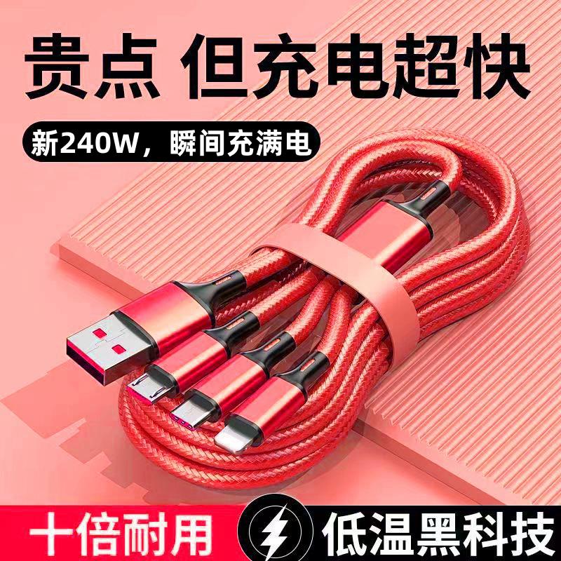 240W super sürətli şarj kabeli üçü birdə Apple Huawei Xiaomi VIOP üçün uyğun qalın məlumat kabeli 6A2 metr uzunluğunda