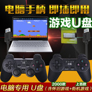Noutbuk oyun idarəçisi PC Overlord, nostalji klassik FC qırmızı və ağ maşın, kompüter USB simli ikili win10/7