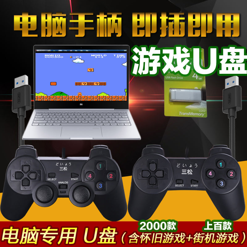 Noutbuk oyun idarəçisi PC Overlord, nostalji klassik FC qırmızı və ağ maşın, kompüter USB simli ikili win10/7