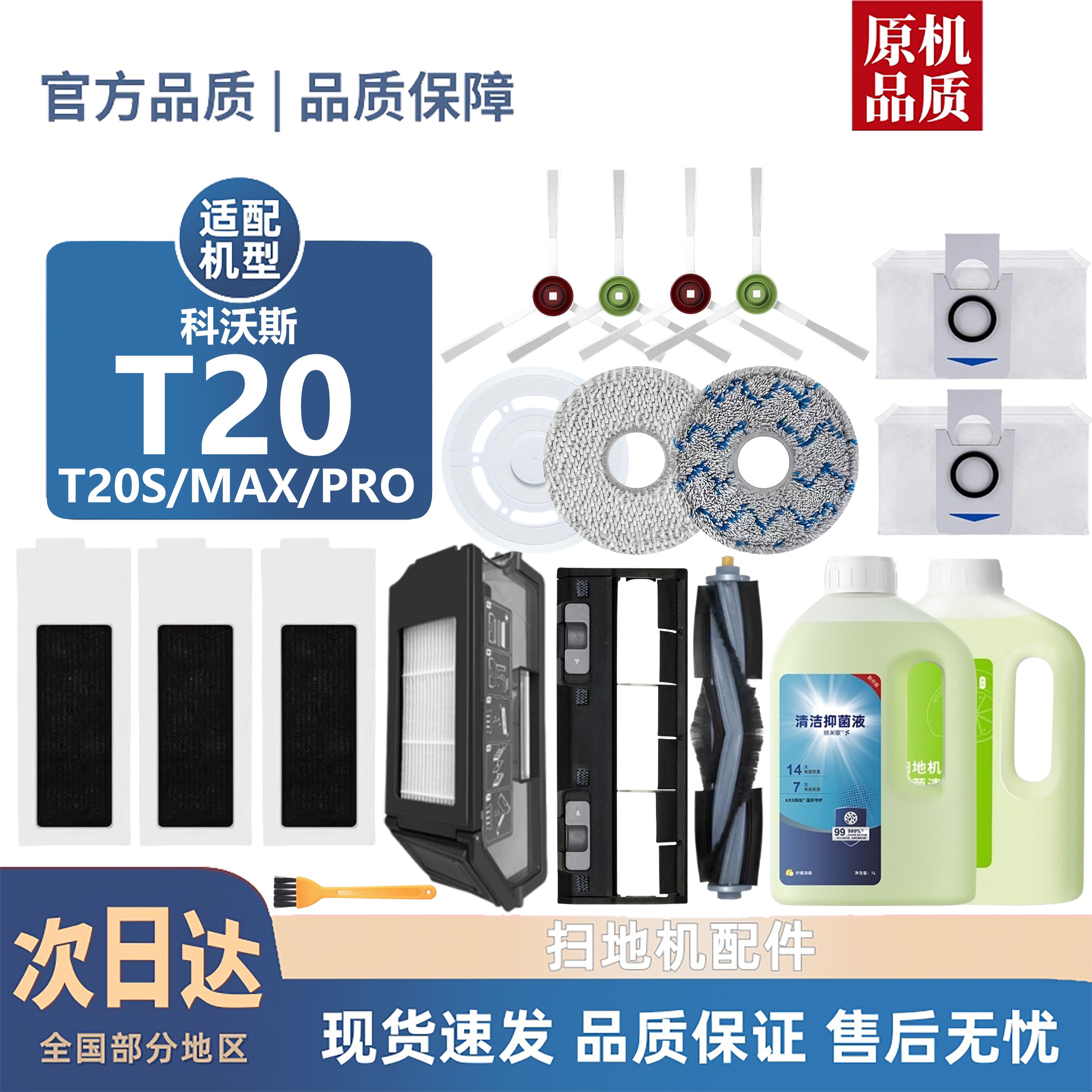 Ecovacs süpürgəçi T20/T20S MAX/PRO filtr elementi mop toz torbası yan fırça rulonu fırça aksesuarları üçün uyğundur