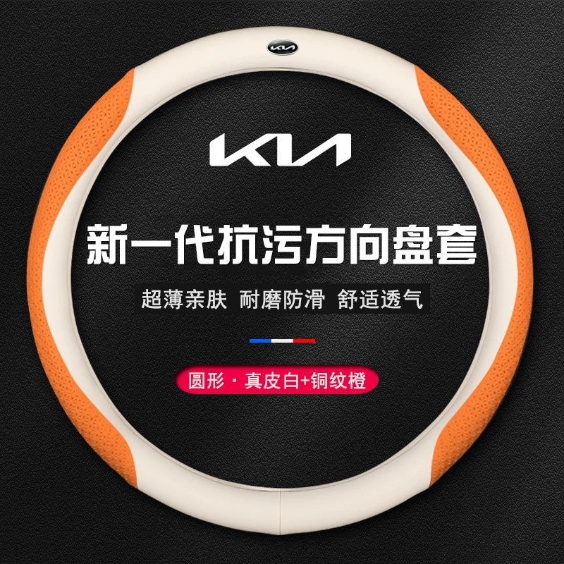 Kia K3 Sportage K5 Citroën K2 Sportage EV5 K2 K4 Sonata KX5 KX5 Kia K5 Carnival Sükan Qapağı