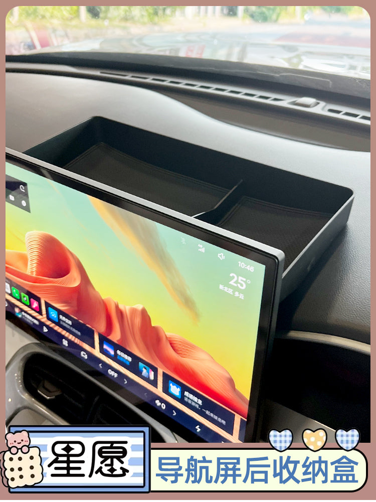 Special Geely Star Wish storage box, storage box behind the display, central control screen storage box, and various storage boxes in the car.