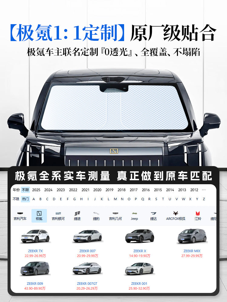 ZEEKR 7X/001FR/009/X/007GT Avtomobil Günəşdən Qoruyucu Ön Şüşə Günəşdən Qoruyucu və İstilik İzolyasiyası Günəşdən Qoruyucu Panel