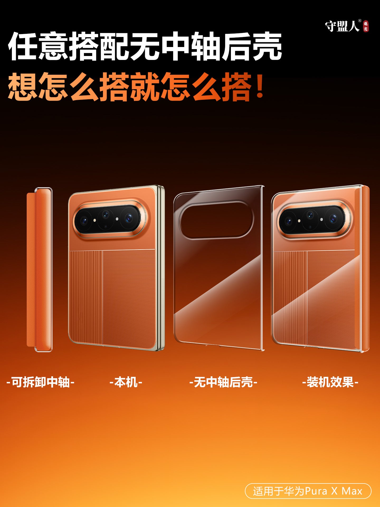 Mühafizəçilər Huawei PuraXMax maqnit mərkəzi mil qoruma zolağı, qabıq filmi inteqrasiya olunmuş üçtərəfli ön qabıq, çıxarıla bilən Pura üçün uyğundur