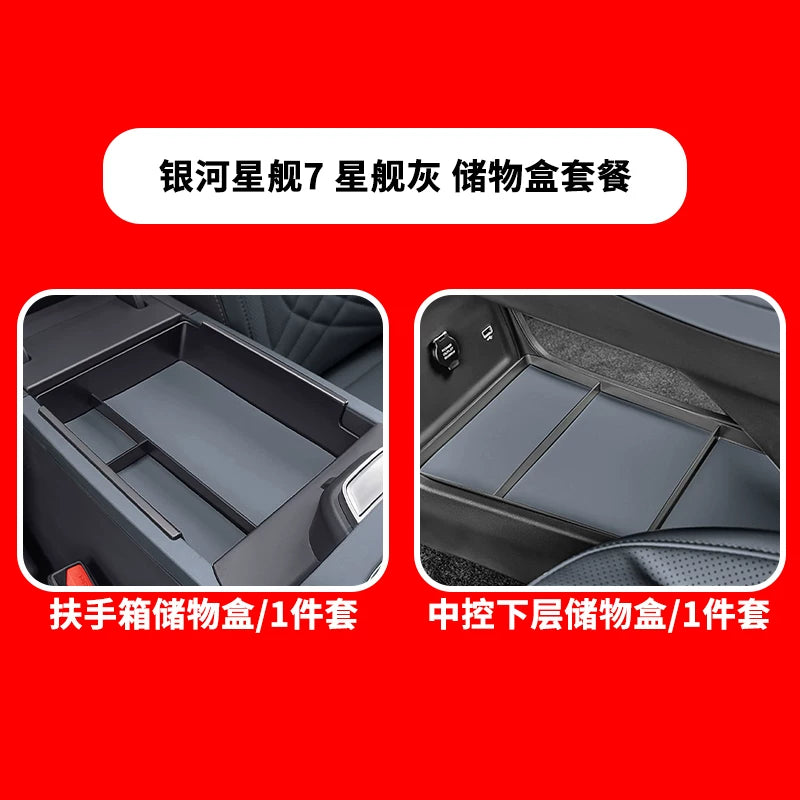 The Geely Galaxy Starship 7EMi is compatible with the center console control panel, navigation screen rear storage box, and car storage box.