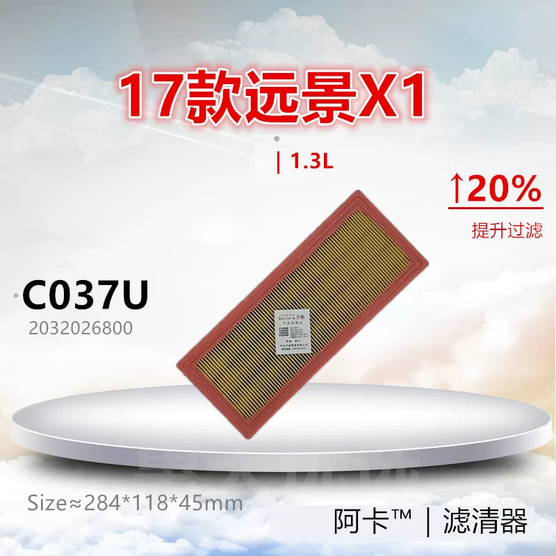 C037U is an air filter/air intake grille accessory that fits the 2017 Geely Vision X1 1.3L.