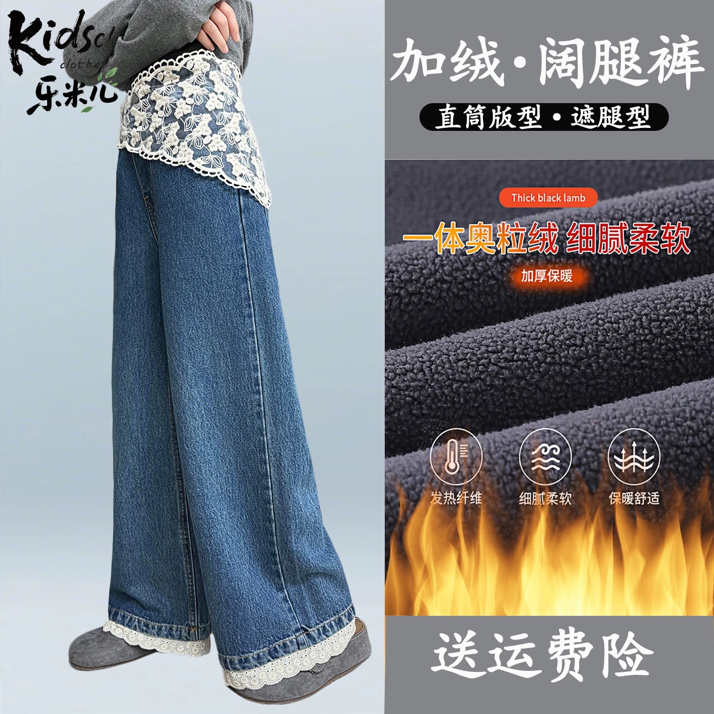 Qızlar üçün yun astarlı şalvarlar, yeni payız və qış modası, böyük uşaqlar üçün qalınlaşdırılmış enli cins şalvarlar, dəbli və gündəlik uzun şalvarlar.