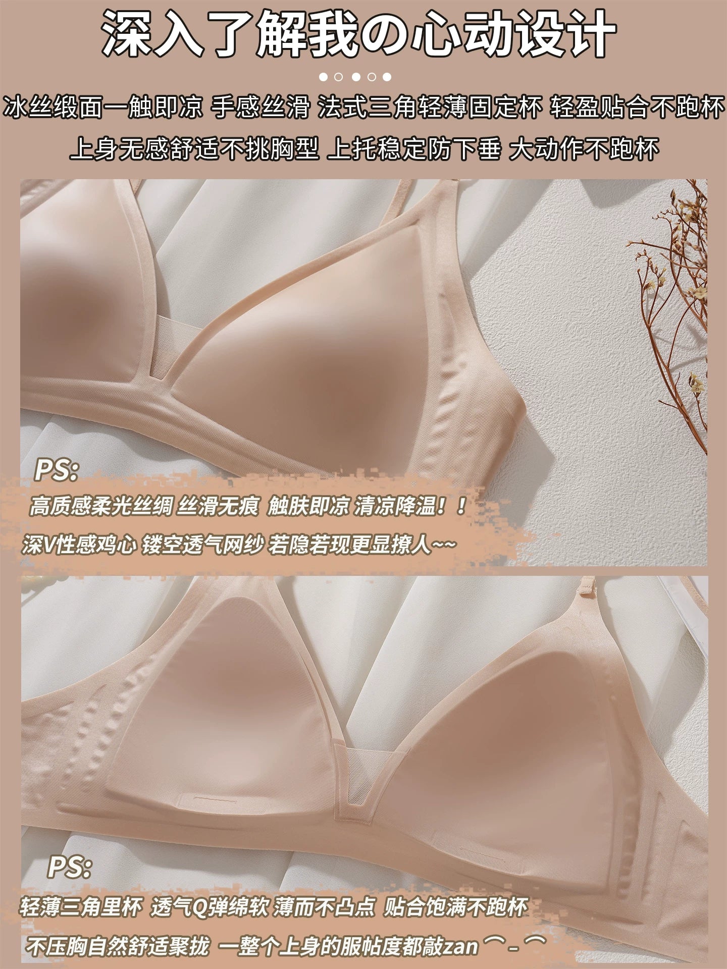 Qadın üçün maye tonal alt paltarı, yay nazik, izsiz, görünməz, kiçik döş, rahat və boş fincan, spagetti qayışları, fransız üçbucaqlı fincan büstqalter