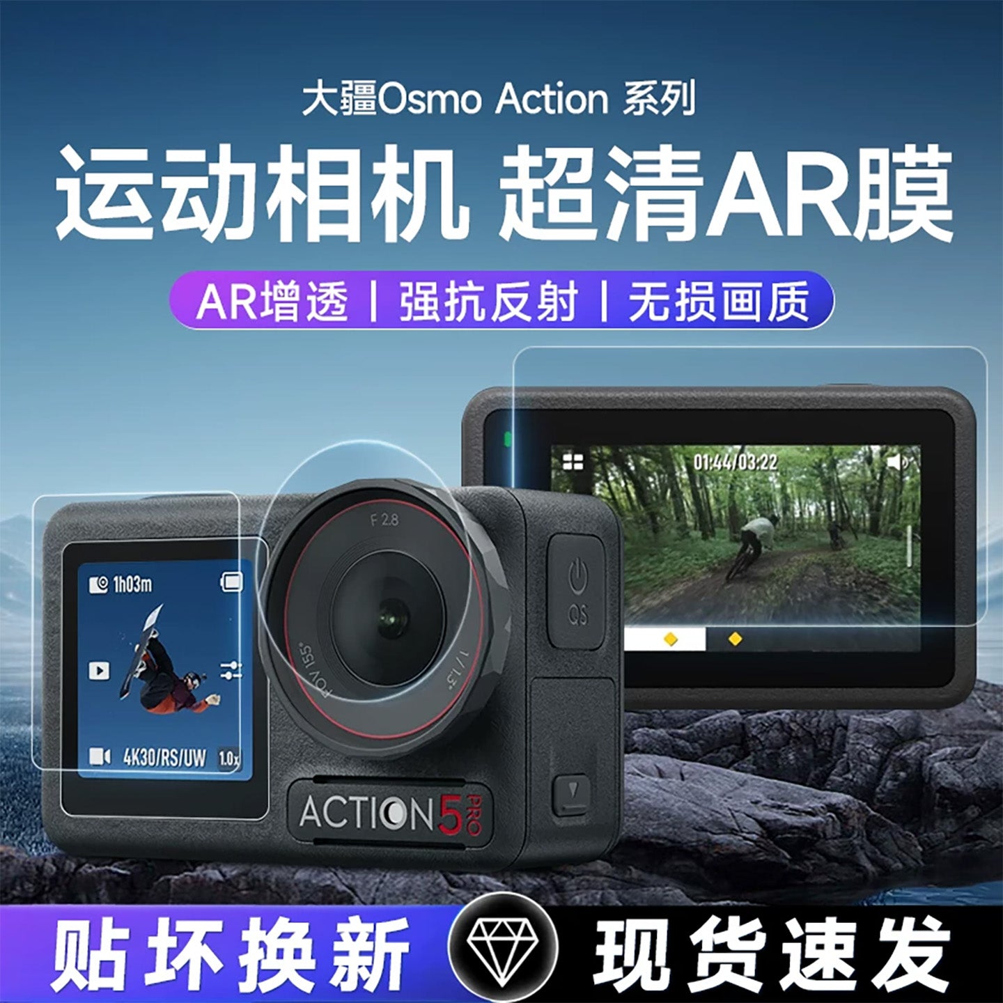 Shiqifan DJI Osmo action5pro temperli film üçün uyğundur Action HD ar film stikerləri əks əks etdirməyən ön və arxa ekranlar Dji Action4/3 kamera linzaları əks etdirmə əleyhinə aşağı əks etdirən film