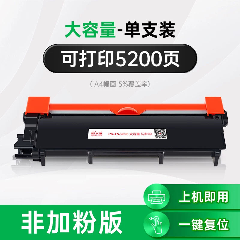 Tianwei Brother TN2325 toner kartuşu 7180 7080 2260 2560DN printer TN2312 DR2350 toner kartuşu MFC7380 toner kartuşu 7480 7880 baraban yığımına aiddir