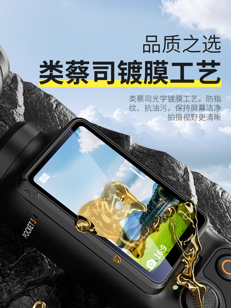 Blue Orangutan DJI pocket3 temperli film üçün uyğundur AR əks etdirməyə qarşı əks əks etdirən ekran qoruyucu idman kamerası Cib tam ekran örtüyü düşməyə qarşı yeni DJI yüksək dəqiqlikli şüşə partlayışa davamlı anti-barmaq izi