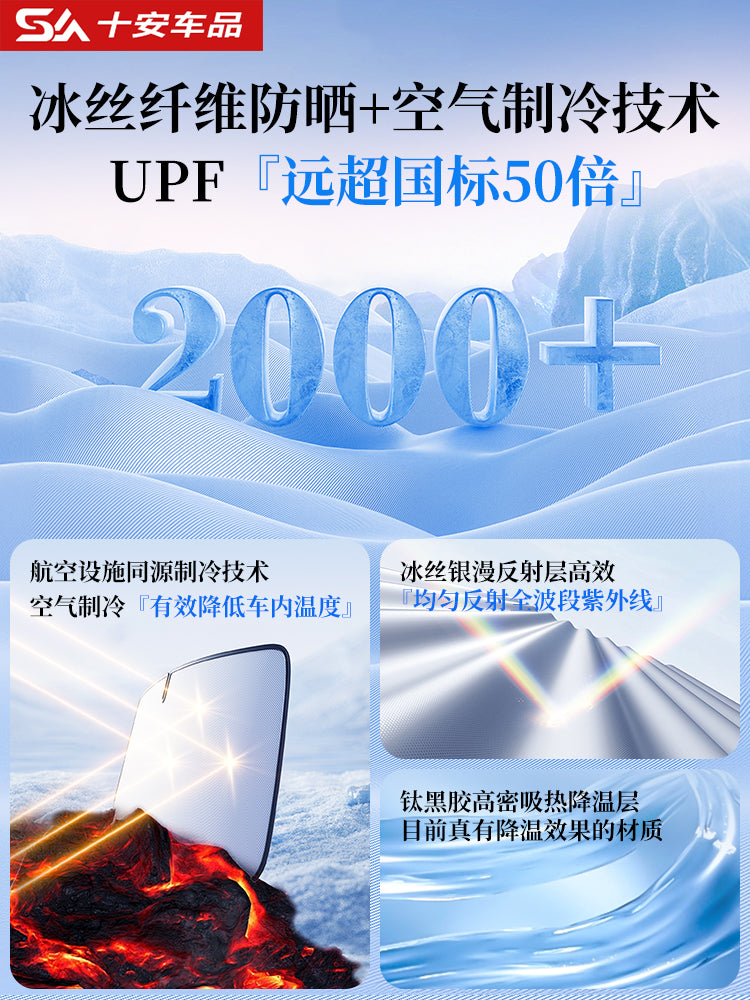 Suitable for windshield protection and thermal insulation for Nissan Sylphy, Qashqai, Teana, X-Trail, Tayron, Tiida and other car sunshades.