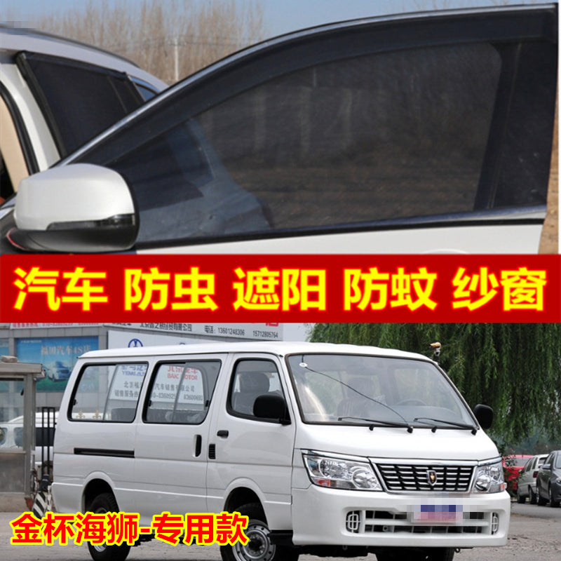 Jinbei Haishi Express minibus, car mosquito net, window screen, sunshade, mosquito net, sun protection net, mosquito net