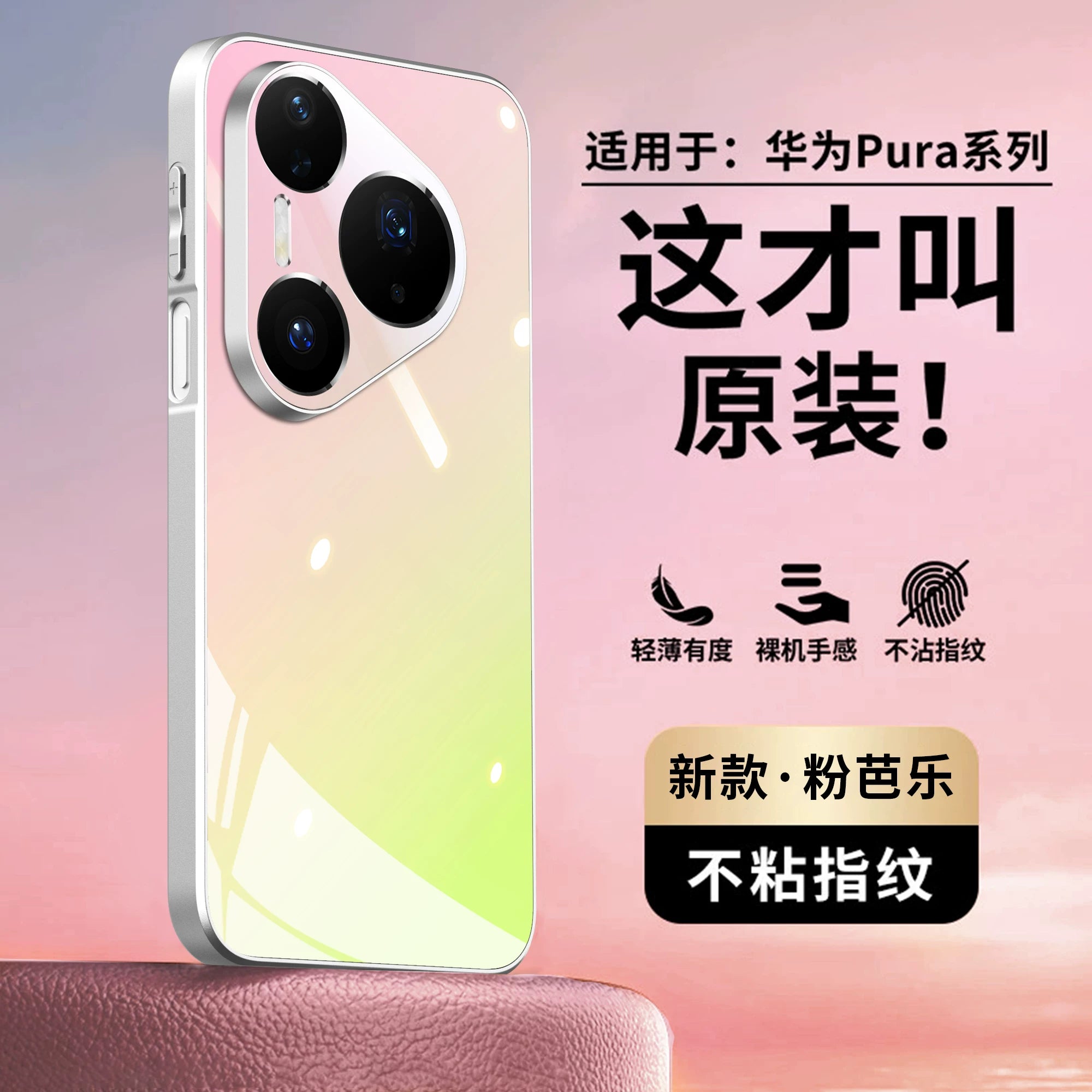 [Hazır ehtiyat] Huawei pura90promax mobil telefon qutusu üçün uyğundur yeni mate80pro gradient hərtərəfli havadan qoruyucu örtük 70ultra düşməyə qarşı 60pro+ kişi və qadın 50/40/30/20 qabıq