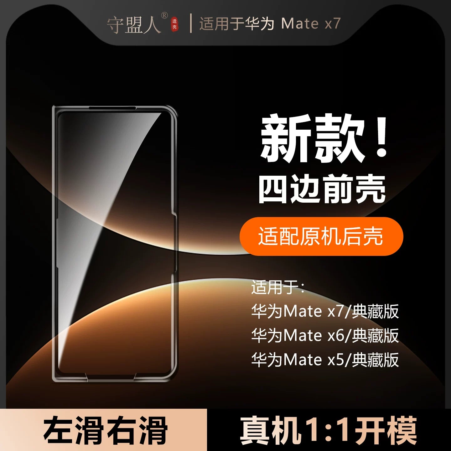 Müttəfiq Huawei Mate üçün uyğundur