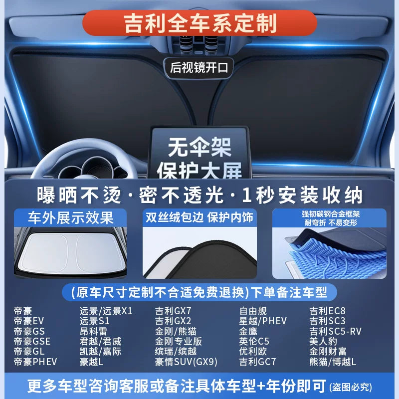 2026 New Model Car Glass Heat Insulation Sunshade, Car Interior Sunshade, Car Main Sunshade Cover