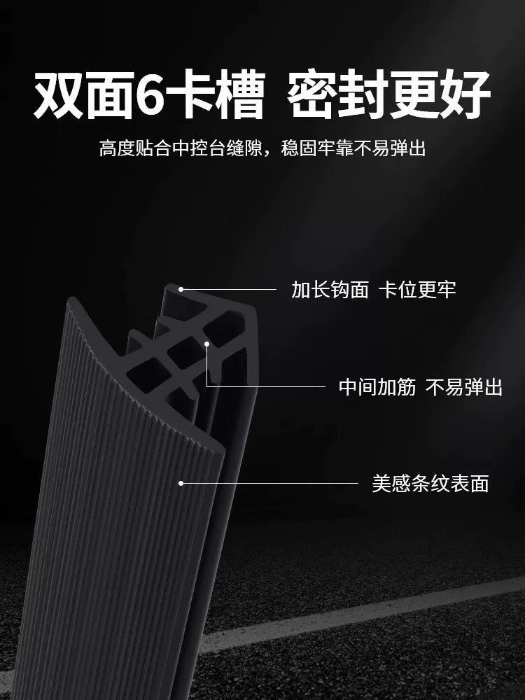 Suitable for Changan CS75, Benben, UNIV, Eado, Yuexiang, Ruicheng car sealing strips, center console soundproofing accessories.