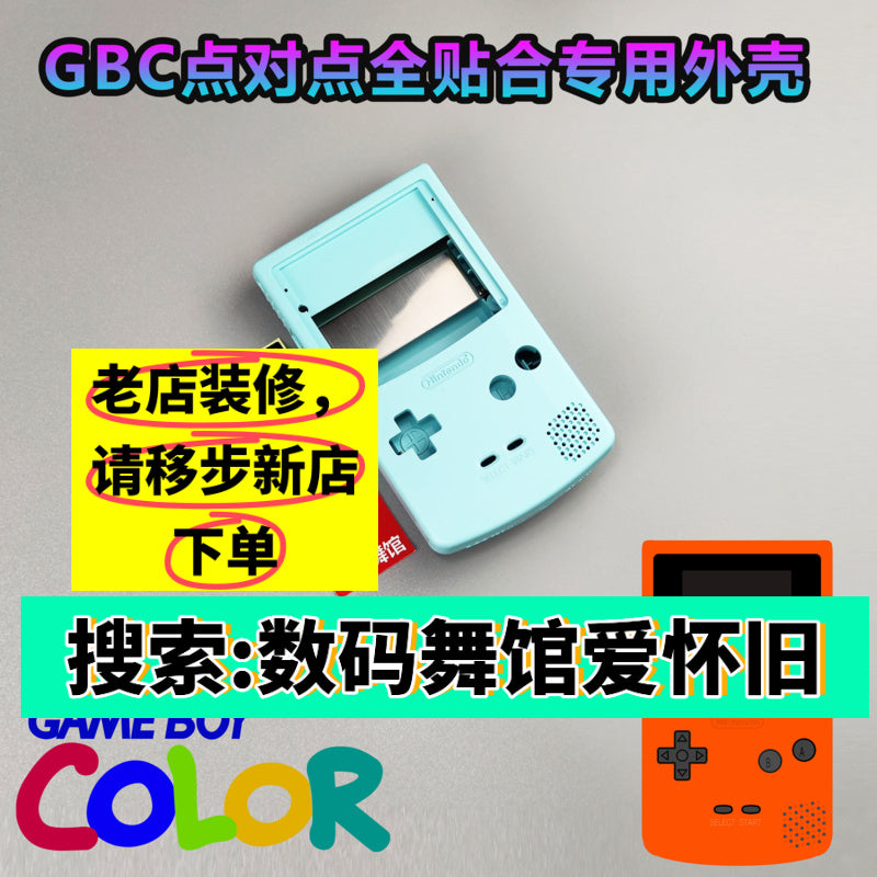 IPS yüksək parlaqlıqlı ekran üçün nəzərdə tutulmuş GBC tam təchiz edilmiş korpus, Nintendo GBC qutusu, GBC qutusu, rəqəmsal rəqs zalı