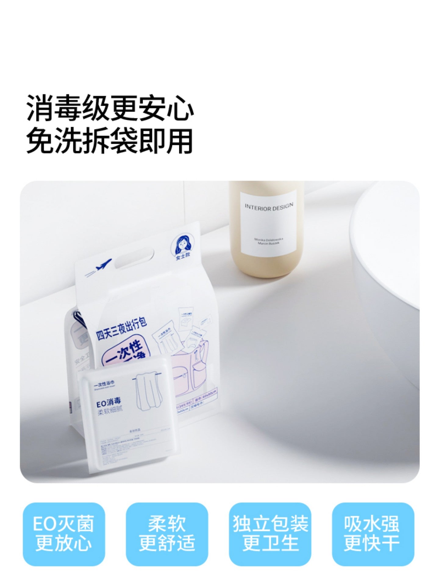 MINISO səyahət çantası, birdəfəlik səyahət ləvazimatları, səyahət dəsti, hamam dəsmalı, alt paltarı, tualet oturacağı
