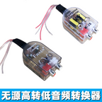 Avtomobil Səsi Yüksək səsdən aşağı səsə qədər sabvufer audio konvertörü Aşağı səs filtri Orijinal Avtomobil Səs Çıxışı