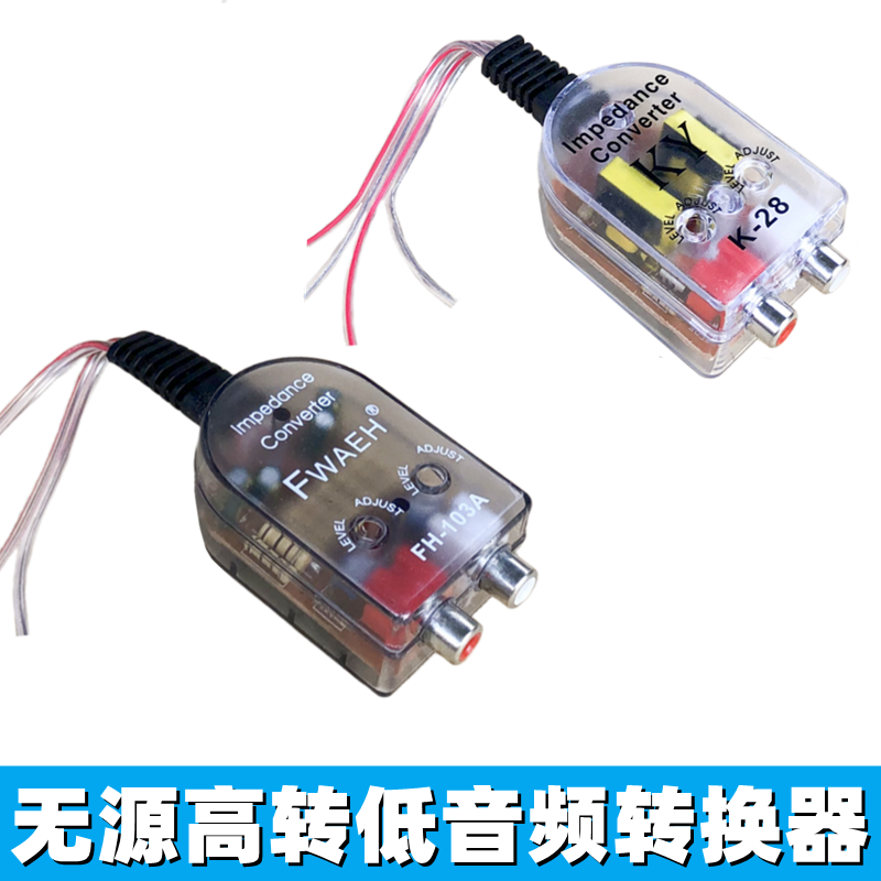 Avtomobil Səsi Yüksək səsdən aşağı səsə qədər sabvufer audio konvertörü Aşağı səs filtri Orijinal Avtomobil Səs Çıxışı