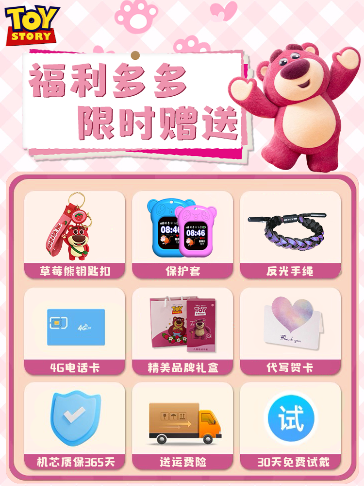 Disney uşaq telefonu saatı Strawberry Bear 4G tam şəbəkə plug-in kartı video zəng smart yerləşdirmə qız