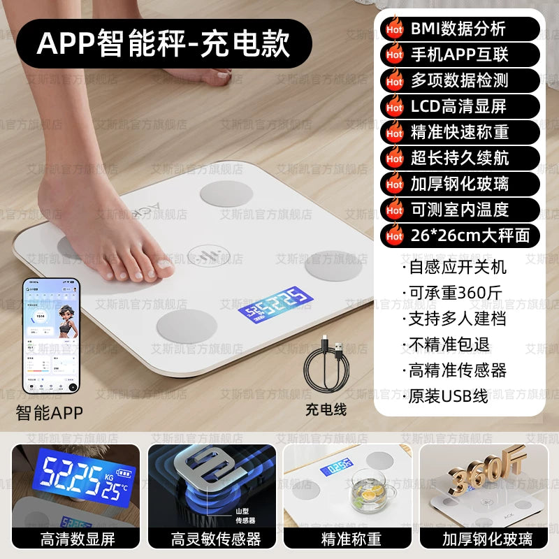 Aisikai elektron tərəzi ev çəki tərəzi dəqiq çəki bədən yağını və çəki itkisini ölçə bilər xüsusi APP ağıllı bədən yağ tərəzisi