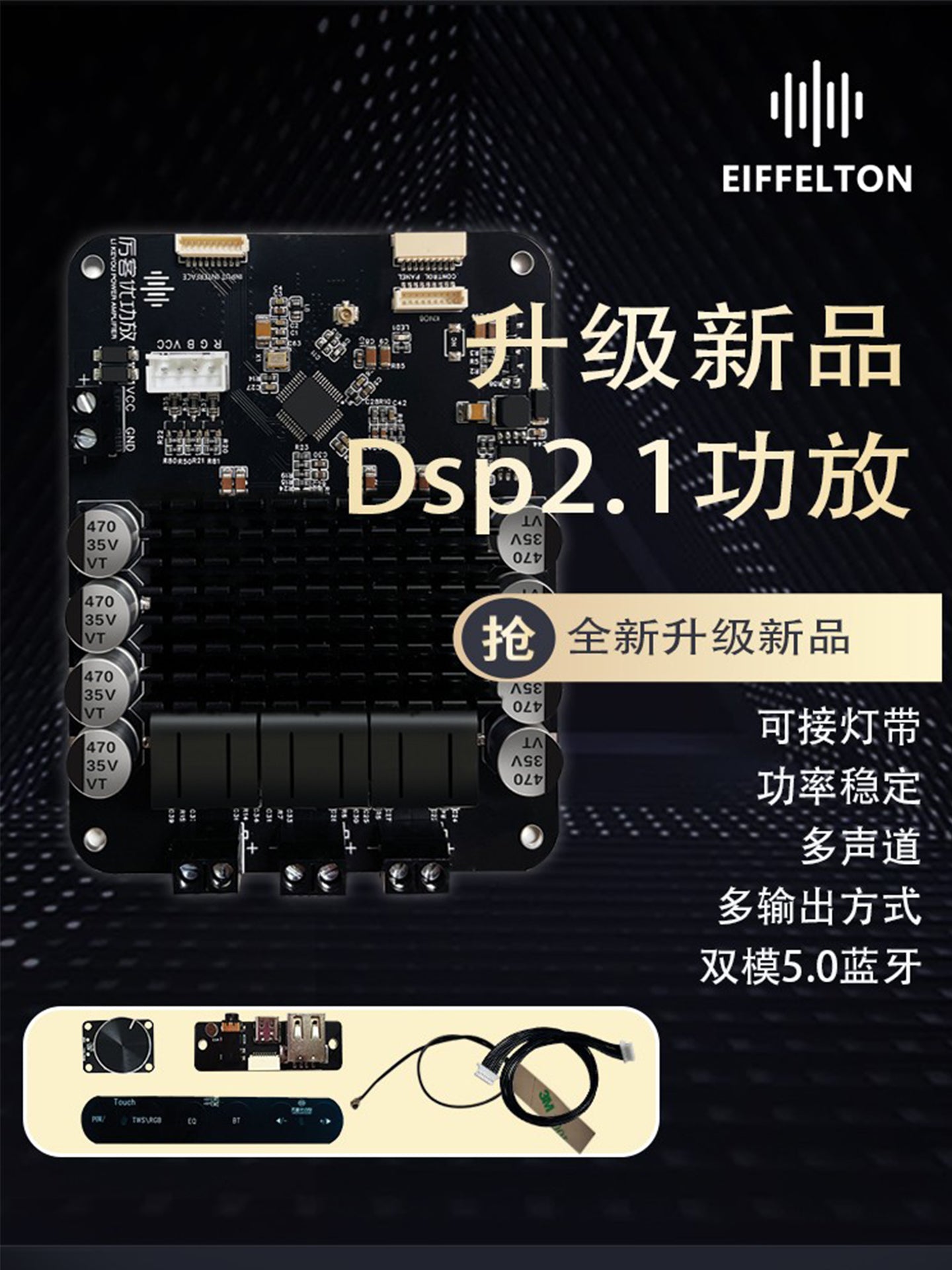 Simsiz dinamikdən DSP rəqəmsal qızdırmalı stereo sabvufer tws lövhə gücləndiricisi 70wx2+140w proqramı dəstəkləyir