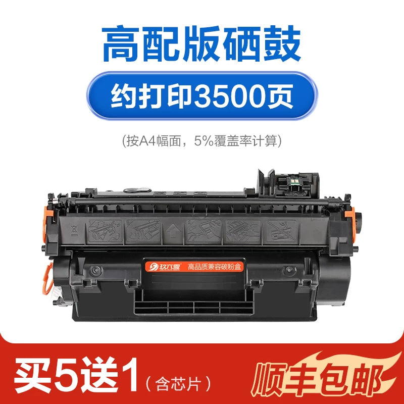 HP M401d toner kartuşu P2055d cf280a HP pro400 mürəkkəb kartuşu m401n 425dn/dw printer P2035 p2055dn/x 2050 toner kartuşu qurutma barabanı CE505A üçün uyğundur